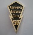 В филиале ОАО «Ленэнерго» «Кабельная сеть» введен в строй новый пульт диспетчера